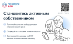 О проведении внеочередного общего собрания собственников ул. 1-я Лесная д.10 кор.2